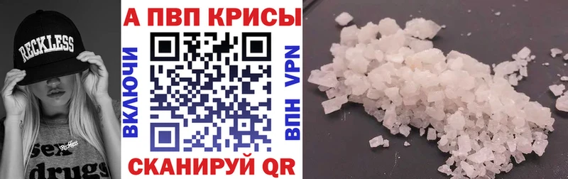 Alpha PVP Crystall  Купить  Новоаннинский 