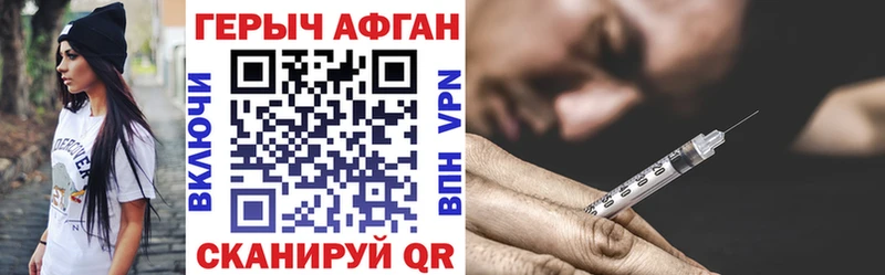Героин белый  Купить закладки  Новоаннинский 
