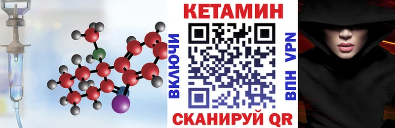 Кетамин VHQ Новоаннинский