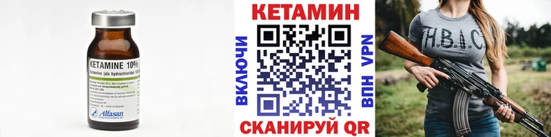 Купить где Новоаннинский Кетамин VHQ